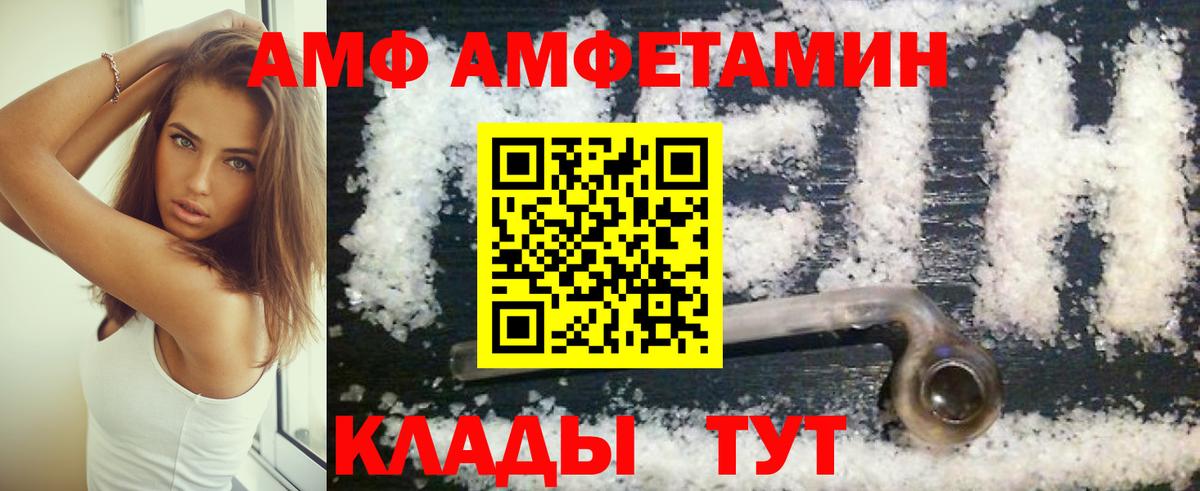 Амфетамин VHQ Кизляр
