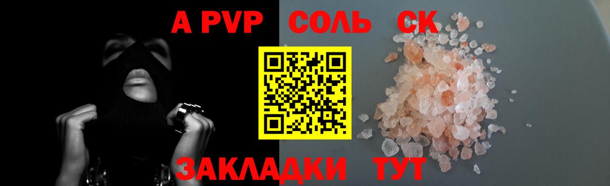 Alfa_PVP  Альфа ПВП крисы CK  Вход с VPN  Кизляр  Альфа ПВП крисы CK 
