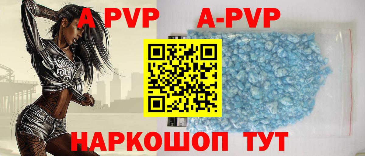 Альфа ПВП кристаллы Кизляр
