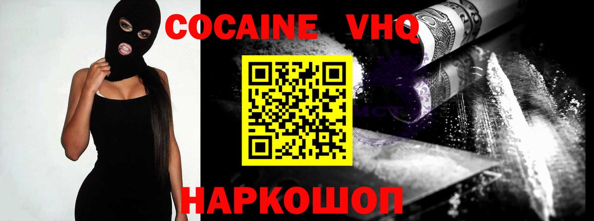 COCAIN 98% Кизляр