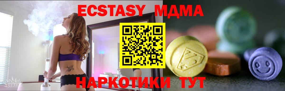 ЭКСТАЗИ XTC  Вход с VPN  Ecstasy  Кизляр  Экстази XTC 