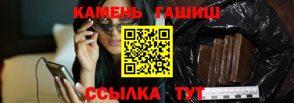 Гашиш Cannabis  ГАШИШ хэш  Вход с VPN  Кизляр 