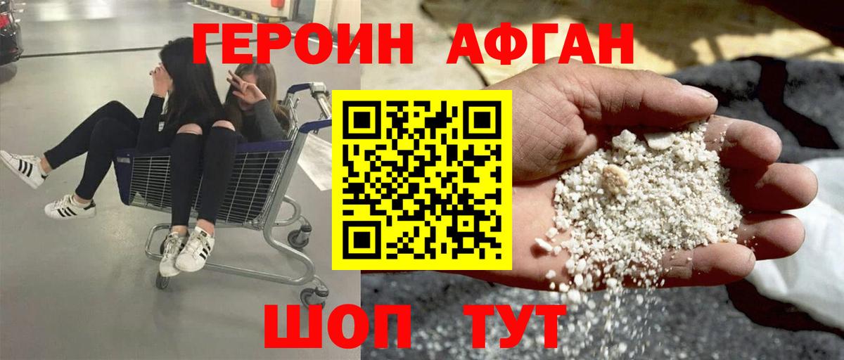 Героин белый  Вход с VPN  Кизляр 