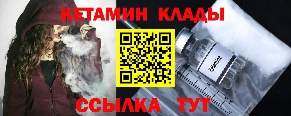Кетамин ketamine Кизляр