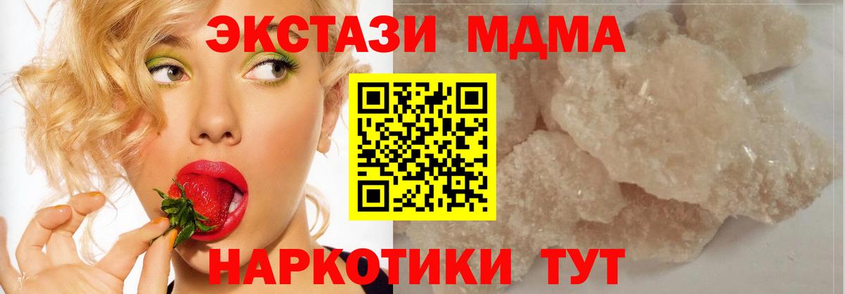 МДМА молли  МДМА молли  Вход с VPN  Кизляр 