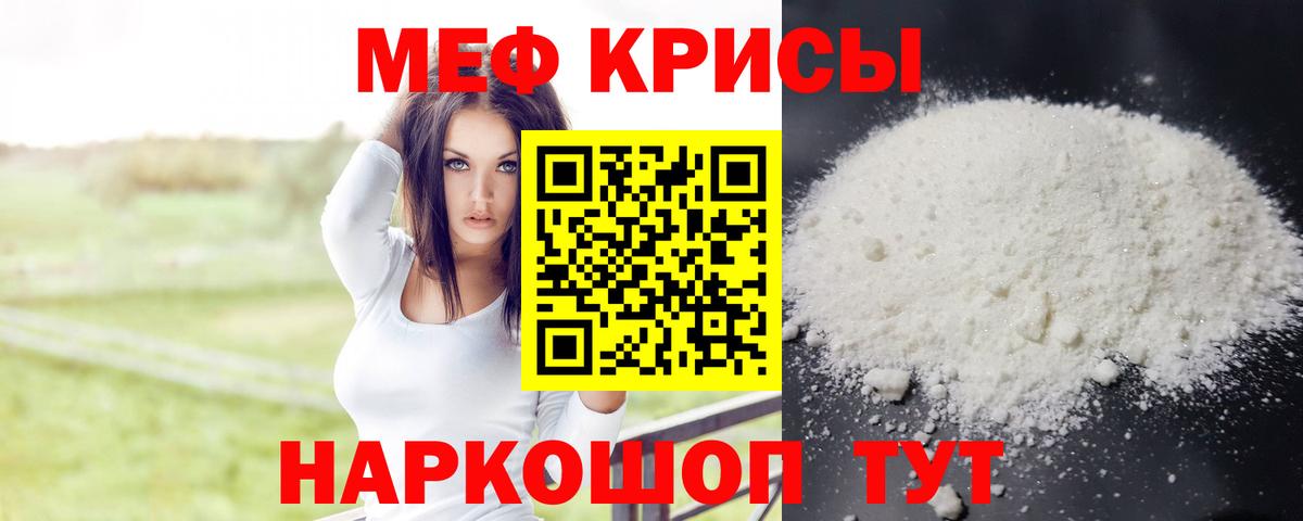 МЯУ-МЯУ  Мефедрон кристаллы  Вход с VPN  Кизляр  МЯУ-МЯУ 4 MMC  МЕФ 
