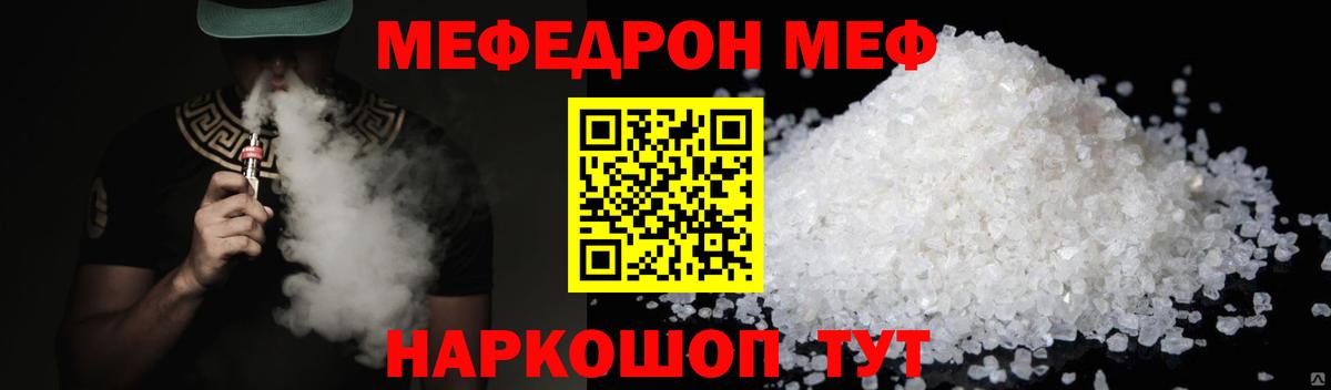 Меф мяу мяу Кизляр