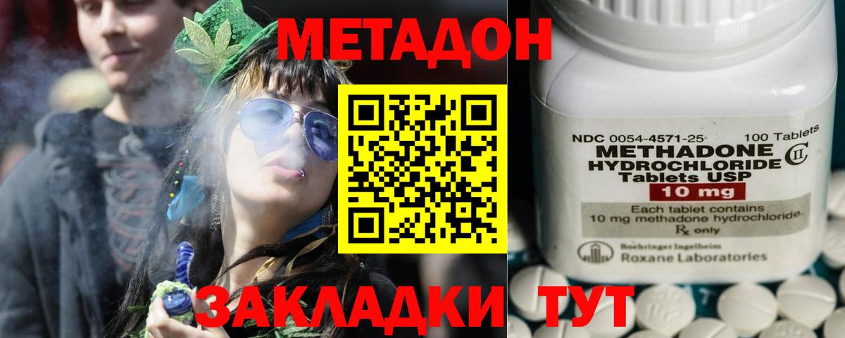 Метадон белоснежный  мега рабочий сайт  Метадон methadone  Кизляр  Вход с VPN 