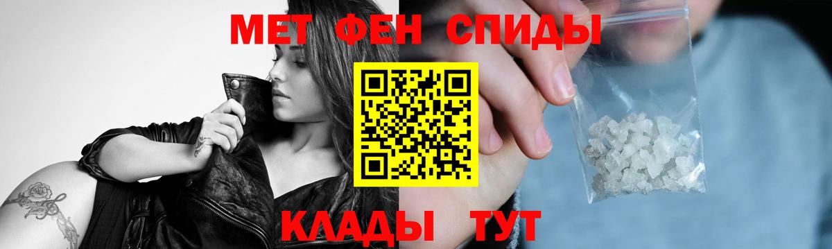 Метамфетамин витя  Вход с VPN  Кизляр 