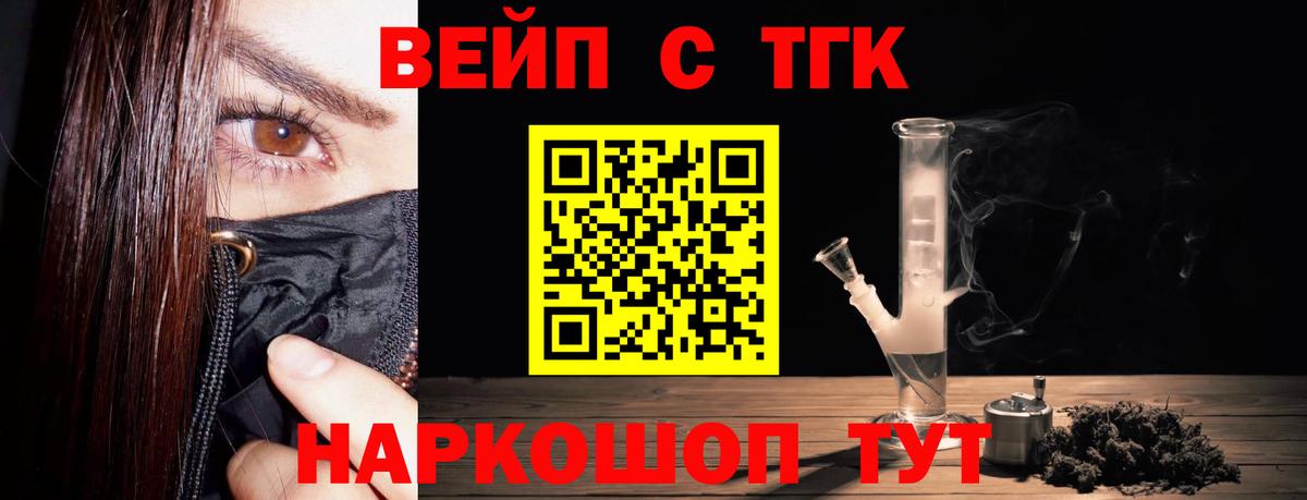 Дистиллят ТГК Wax  Вход с VPN  Кизляр 