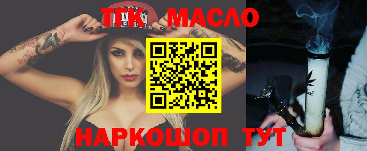 Дистиллят ТГК гашишное масло Кизляр